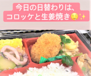 弁当 郡山といえば、お弁当ランド＼(^o^)／ - 郡山・須賀川宅配