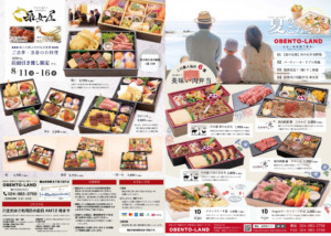 2023夏omoteのサムネイル