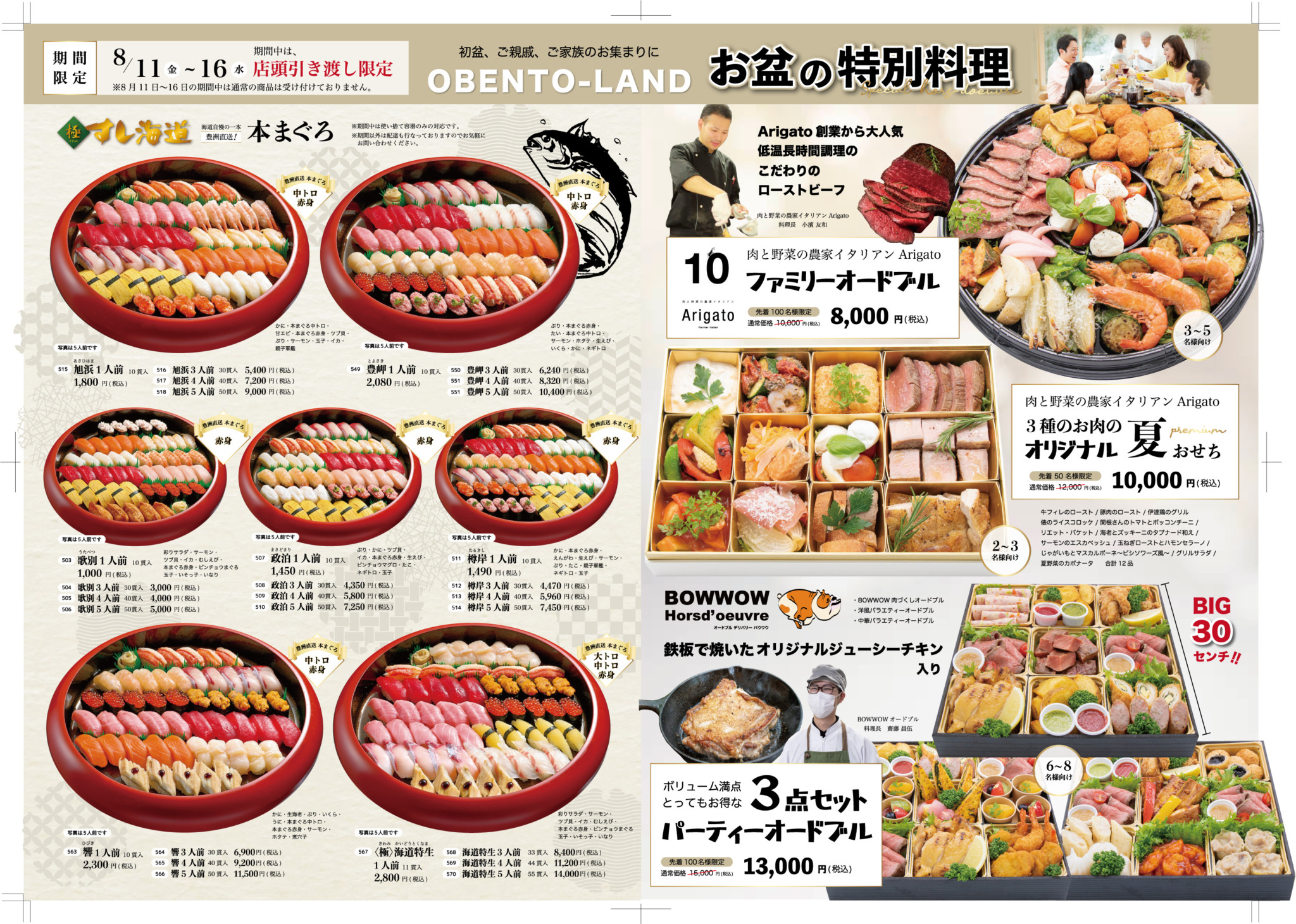 無料配達付郡山市のみ
