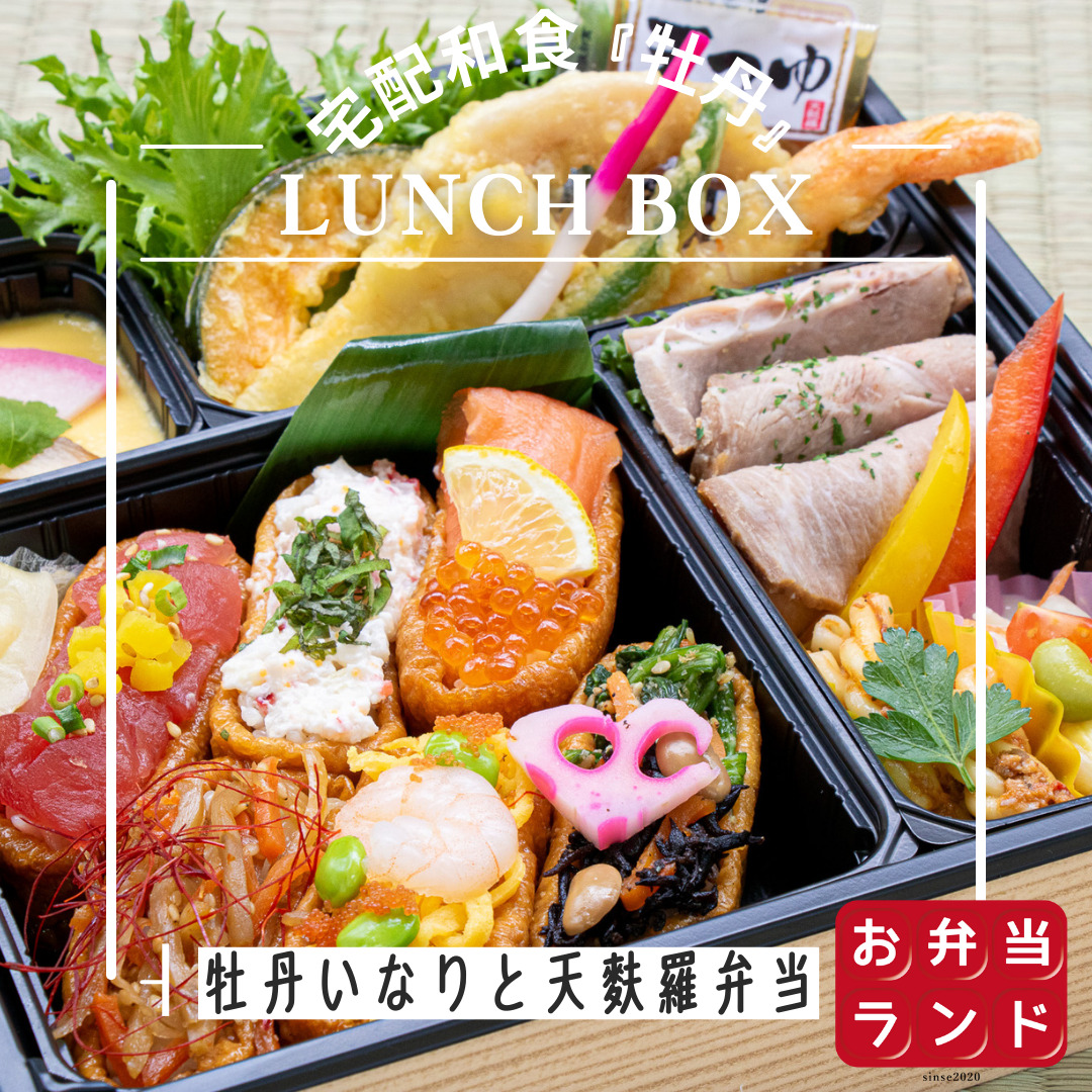 郡山市、田村町、須賀川市、鏡石町でおせち、法事法要仕出し、宅配弁当